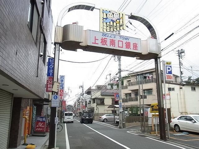 その他　商店街（その他）まで200m
