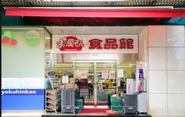スーパー　おっ母さん食品館北千住店（スーパー）まで751m