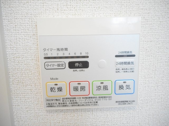 その他設備