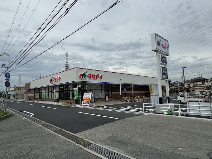 スーパー　マルアイ尾上店（スーパー）まで493m