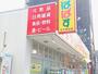 ドラックストア　どらっぐぱぱす王子神谷店（ドラッグストア）まで219m