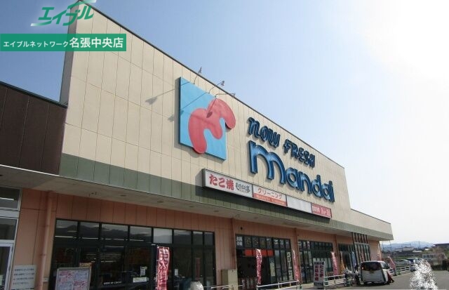 スーパー　万代名張店（スーパー）まで355m
