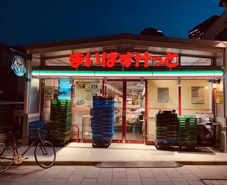 スーパー　まいばすけっと北品川駅東店（スーパー）まで712m