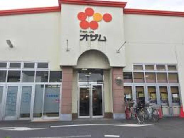 スーパー　スーパーオザム新堀店（スーパー）まで1267m