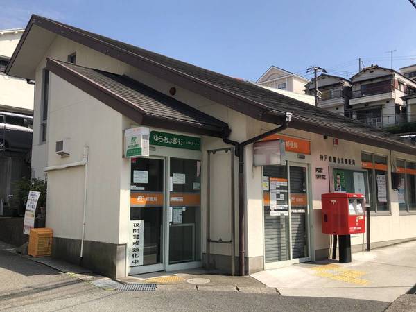 郵便局　郵便局（郵便局）まで640m