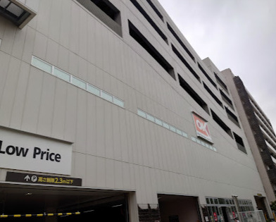 スーパー　オーケー 橋場店 (OK Hashiba)（スーパー）まで553m