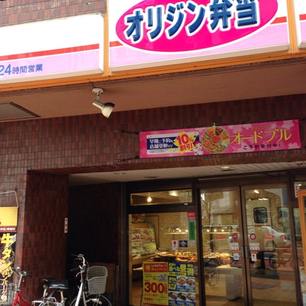 飲食店　キッチンオリジン西新宿店（飲食店）まで259m