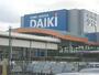 ホームセンター　ＤＣＭダイキ　土与丸店（ホームセンター）まで880m