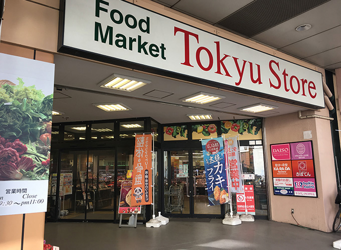 スーパー　東急ストア綾瀬店（スーパー）まで554m