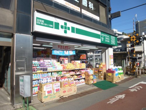 ドラックストア　ユニバーサルドラッグ綾瀬店（ドラッグストア）まで332m