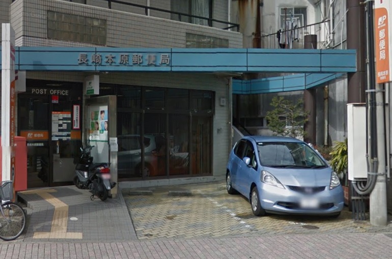 郵便局　長崎本原郵便局（郵便局）まで218m