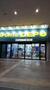ショッピングセンター　スポーツデポみのおキューズモール店（ショッピングセンター）まで567m