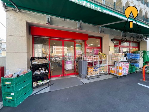 その他　まいは?すけっと 保土ヶ谷町店（その他）まで549m