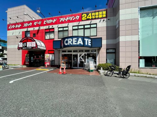 ドラックストア　クリエイトS・D 横浜永田北店（ドラッグストア）まで612m