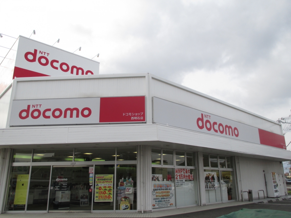 その他　ドコモショップ 西明石店（その他）まで257m