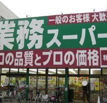 スーパー　業務スーパー笹塚（スーパー）まで449m