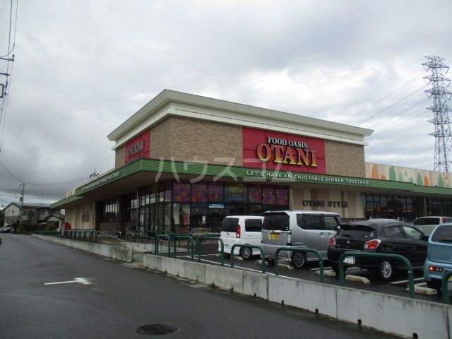 スーパー　スーパーオータニ高根沢店（スーパー）まで993m