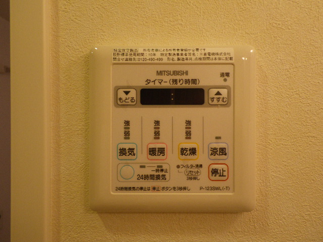 その他設備