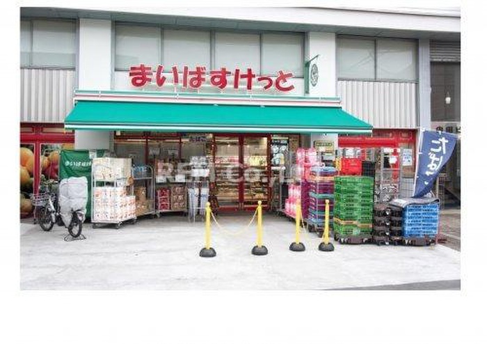 スーパー　まいばすけっと北沢4丁目店（スーパー）まで259m
