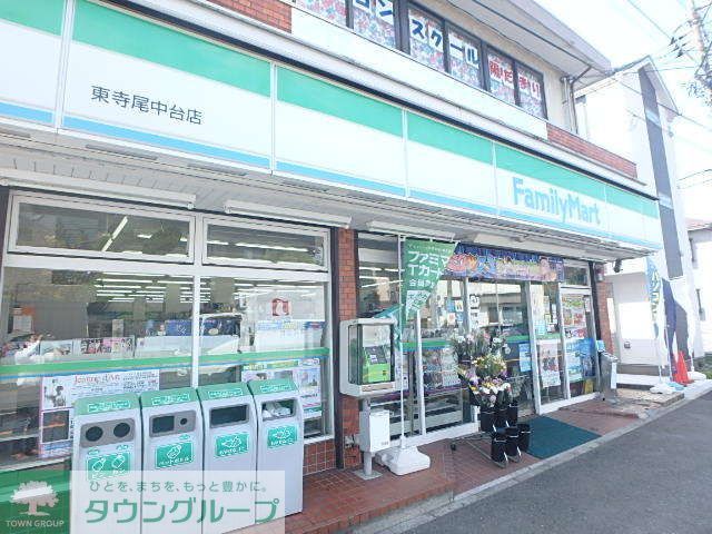 コンビニ　ファミリーマート東寺尾中台店（コンビニ）まで420m