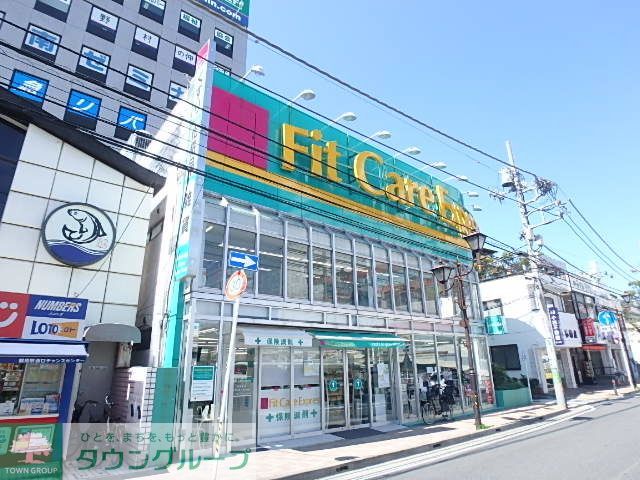 ドラックストア　Fit　Care　Express鶴見西口店（ドラッグストア）まで930m