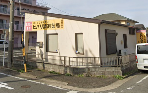 ドラックストア　ヒバリ調剤薬局 富貴の台店（ドラッグストア）まで276m