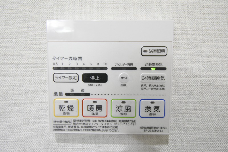 その他設備