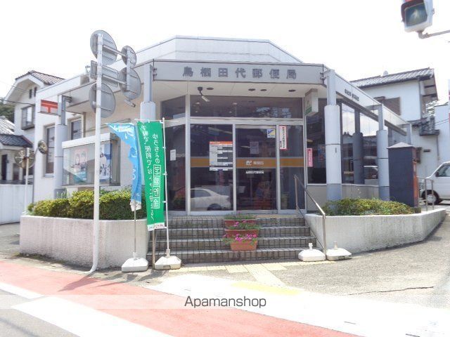 その他　鳥栖田代郵便局（その他）まで276m