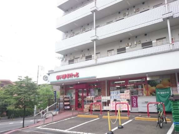スーパー　まいばすけっと 鷺沼3丁目店（スーパー）まで440m