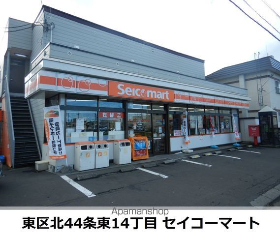 コンビニ　セイコーマート（コンビニ）まで537m