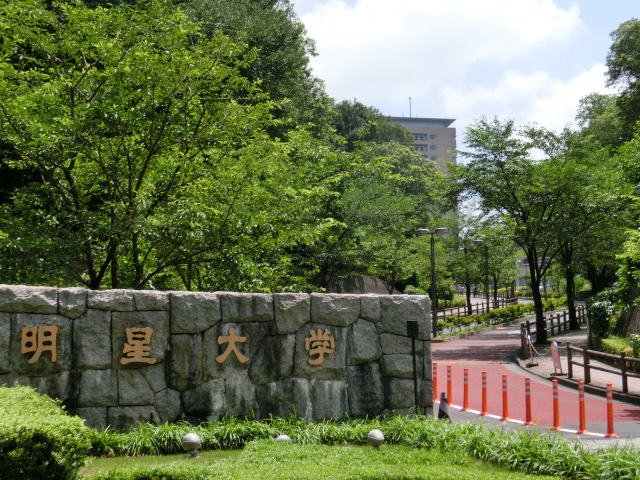 大学・短大　私立明星大学（大学・短大）まで335m