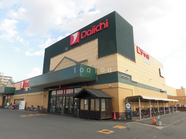 スーパー　ダイイチ八軒店（スーパー）まで500m