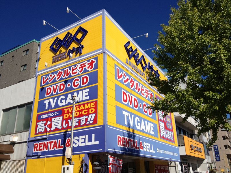 その他　ＧＥＯ （ゲオ） 本山店（その他）まで269m
