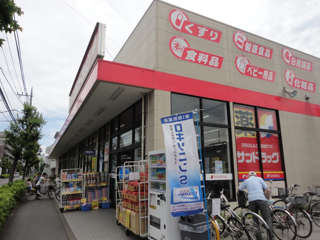 ドラックストア　サンドラッグ 武蔵野緑町店（ドラッグストア）まで329m