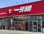 スーパー　一号舘 楠店（スーパー）まで428m