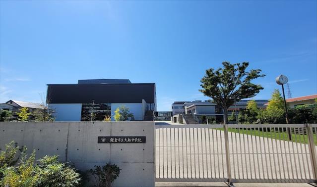 中学校　鎌倉市立大船中学校（中学校）まで464m