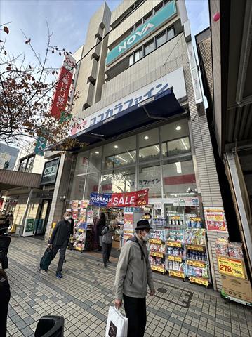 ドラックストア　ココカラファイン門前仲町店（ドラッグストア）まで89m