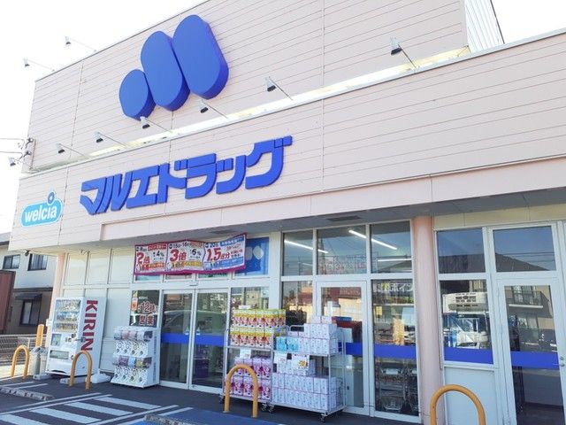 ドラックストア　マルエドラッグ並榎店（ドラッグストア）まで300m