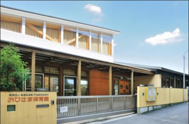 幼稚園・保育園　松島おひさま保育園（幼稚園・保育園）まで1700m