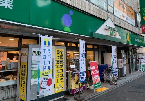 スーパー　maruetsu(マルエツ) プチ 大和町店（スーパー）まで84m
