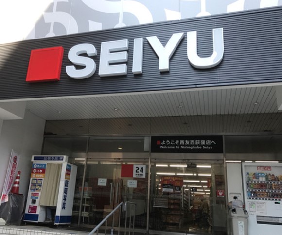 スーパー　西友西荻窪店（スーパー）まで601m