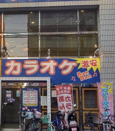 その他　カラオケBanBan練馬春日町店（その他）まで1434m