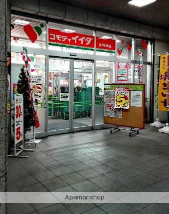 スーパー　（株）コモディイイダ／江戸川橋店（スーパー）まで362m