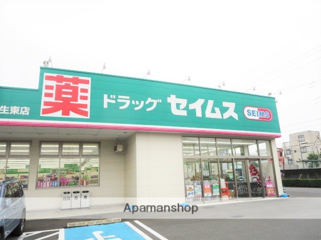 その他　セイムス（その他）まで1806m