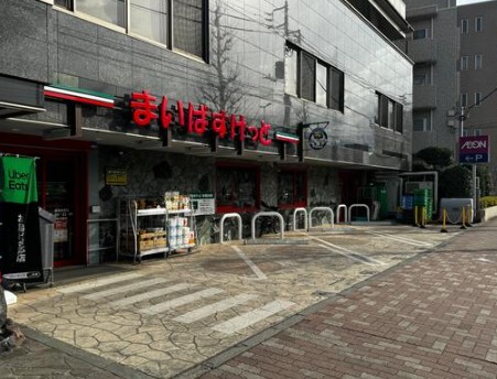 スーパー　まいばすけっと練馬谷原（スーパー）まで487m