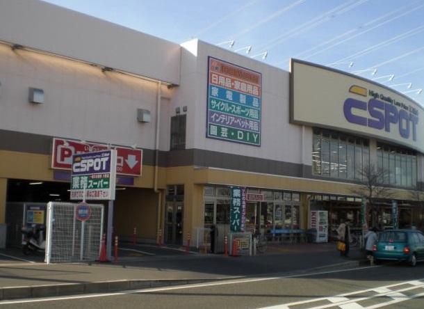 スーパー　業務スーパー 伊勢原店（スーパー）まで310m