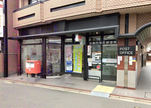 郵便局　京都四条乾郵便局（郵便局）まで963m