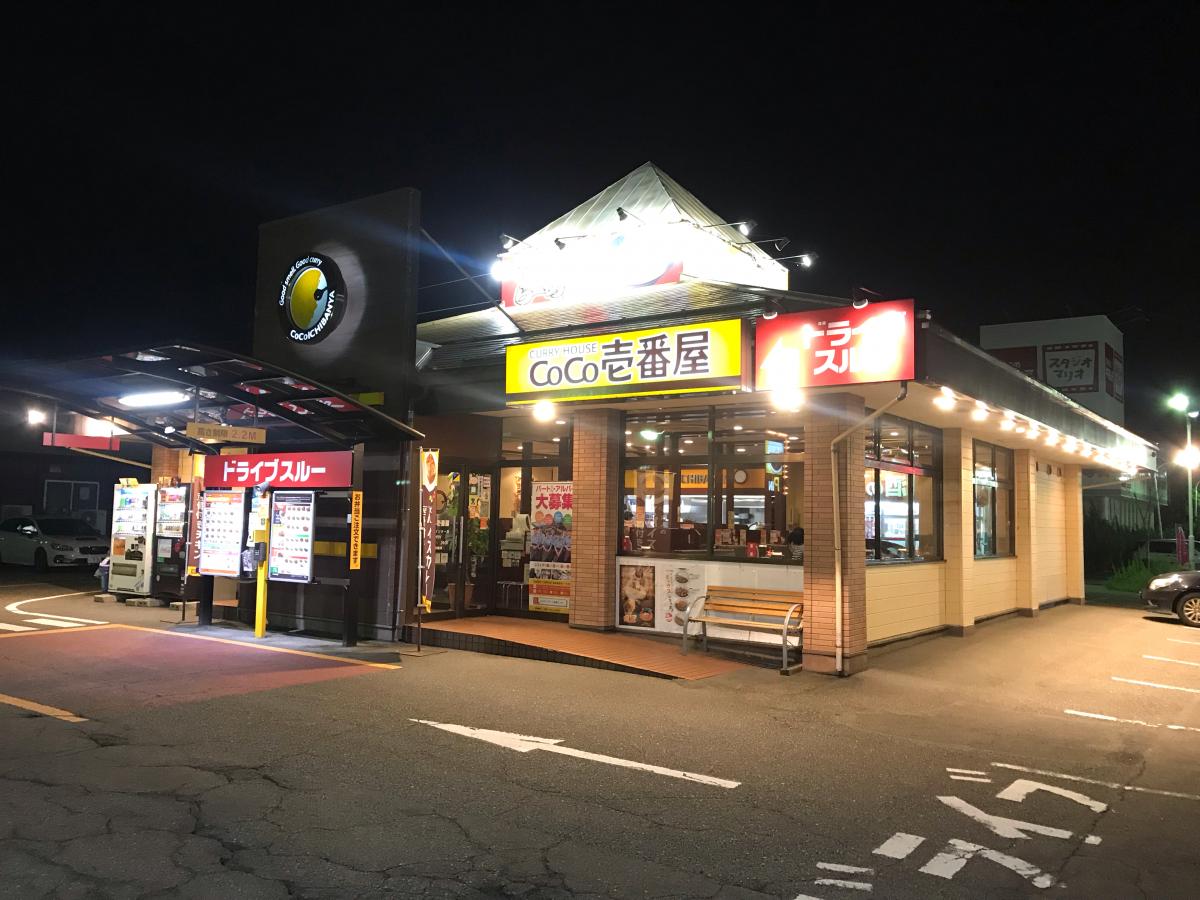 飲食店　CoCo壱番屋三条燕インター店（飲食店）まで528m