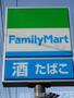 コンビニ　ファミリーマート堺南花田店（コンビニ）まで33m