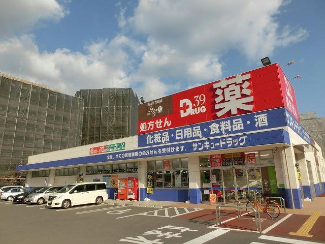 ドラックストア　株式会社サンキュードラッグ／一枝薬局（ドラッグストア）まで1350m